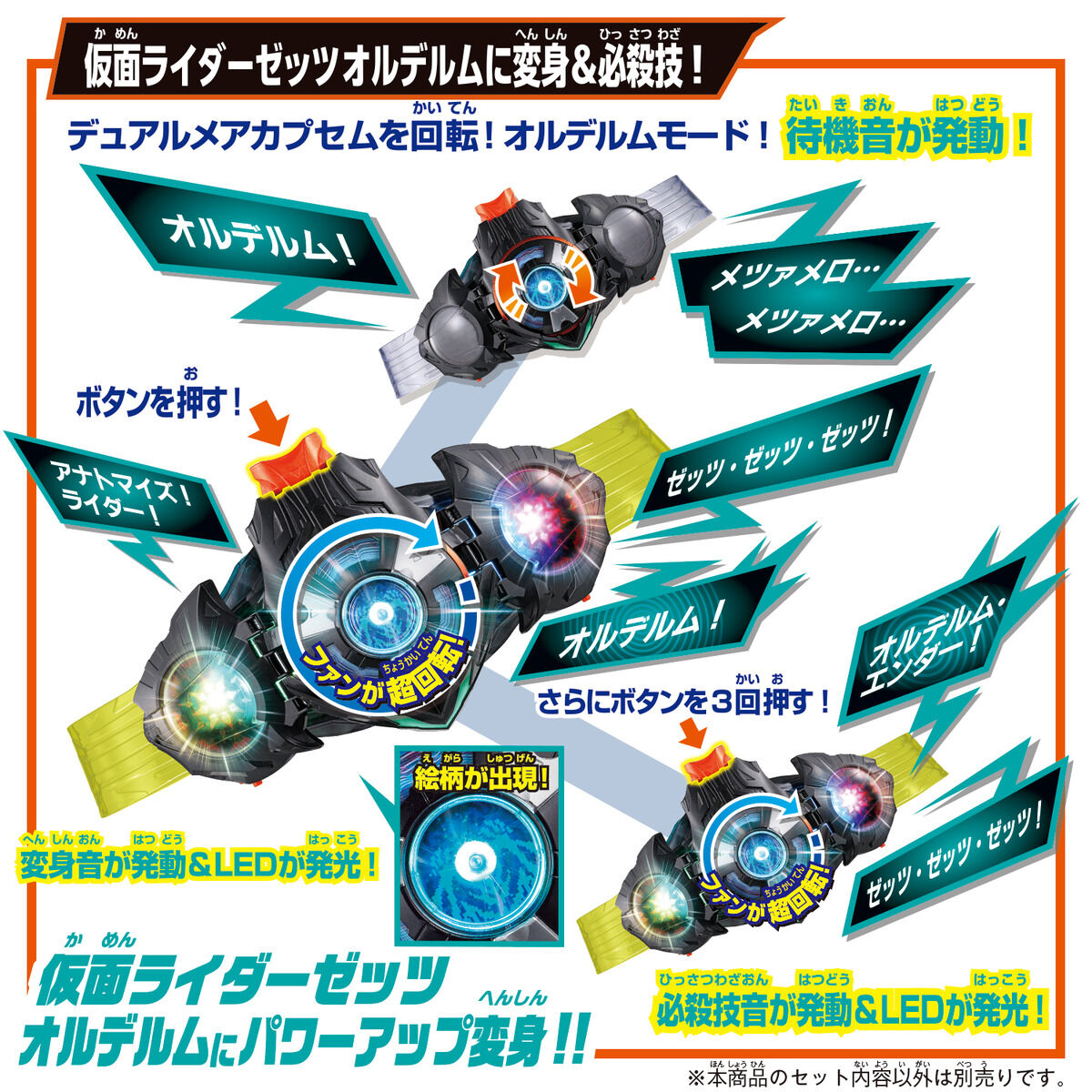 [PREORDER] DX Triple Zeztzer & Dualmare Capsem Set
