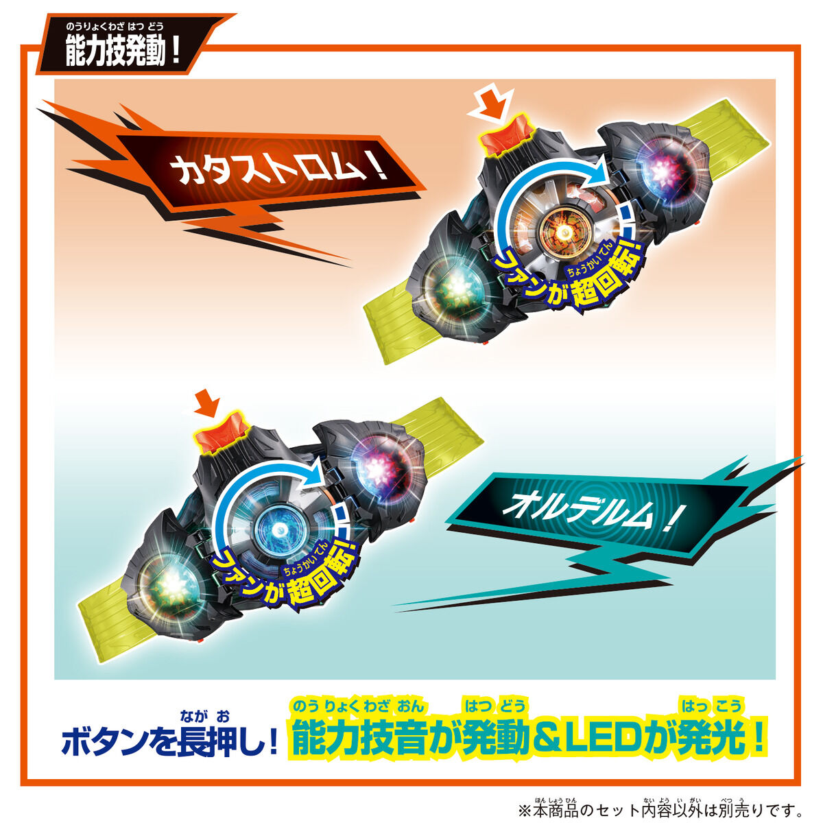 [PREORDER] DX Triple Zeztzer & Dualmare Capsem Set