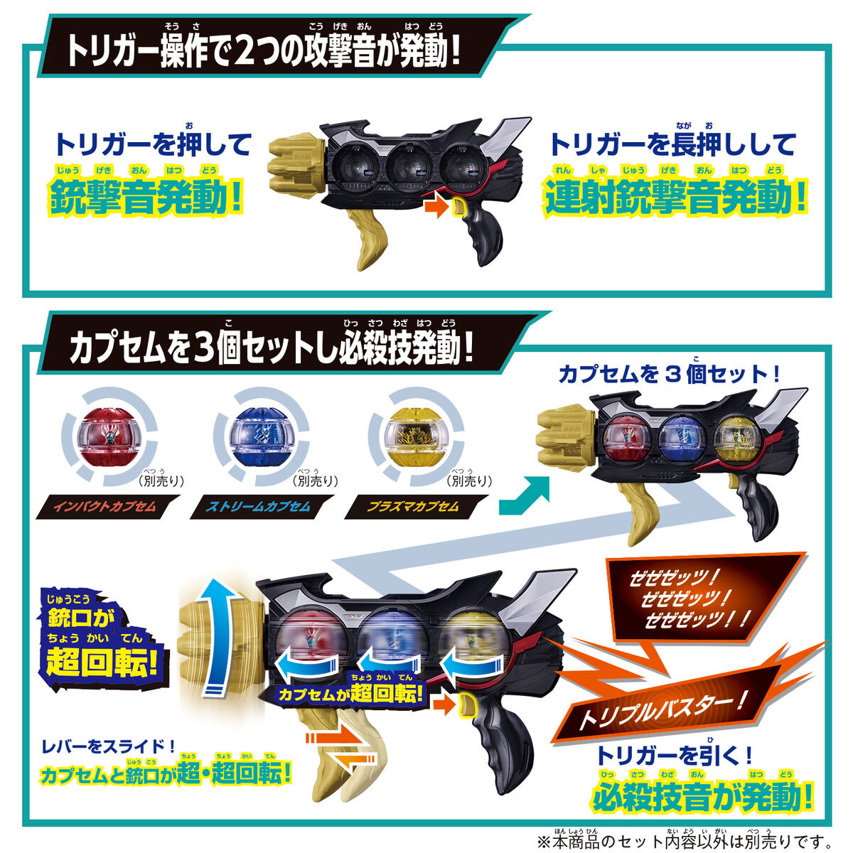 [PREORDER] DX Triple Zeztzer & Dualmare Capsem Set