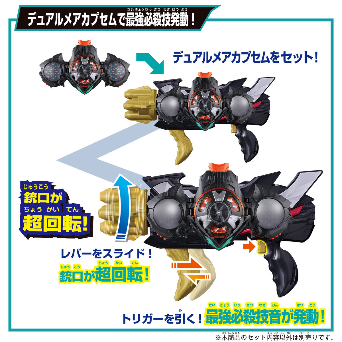 Zetz Capcem DX Zeztz Power-Up Capsem & Weapon Set