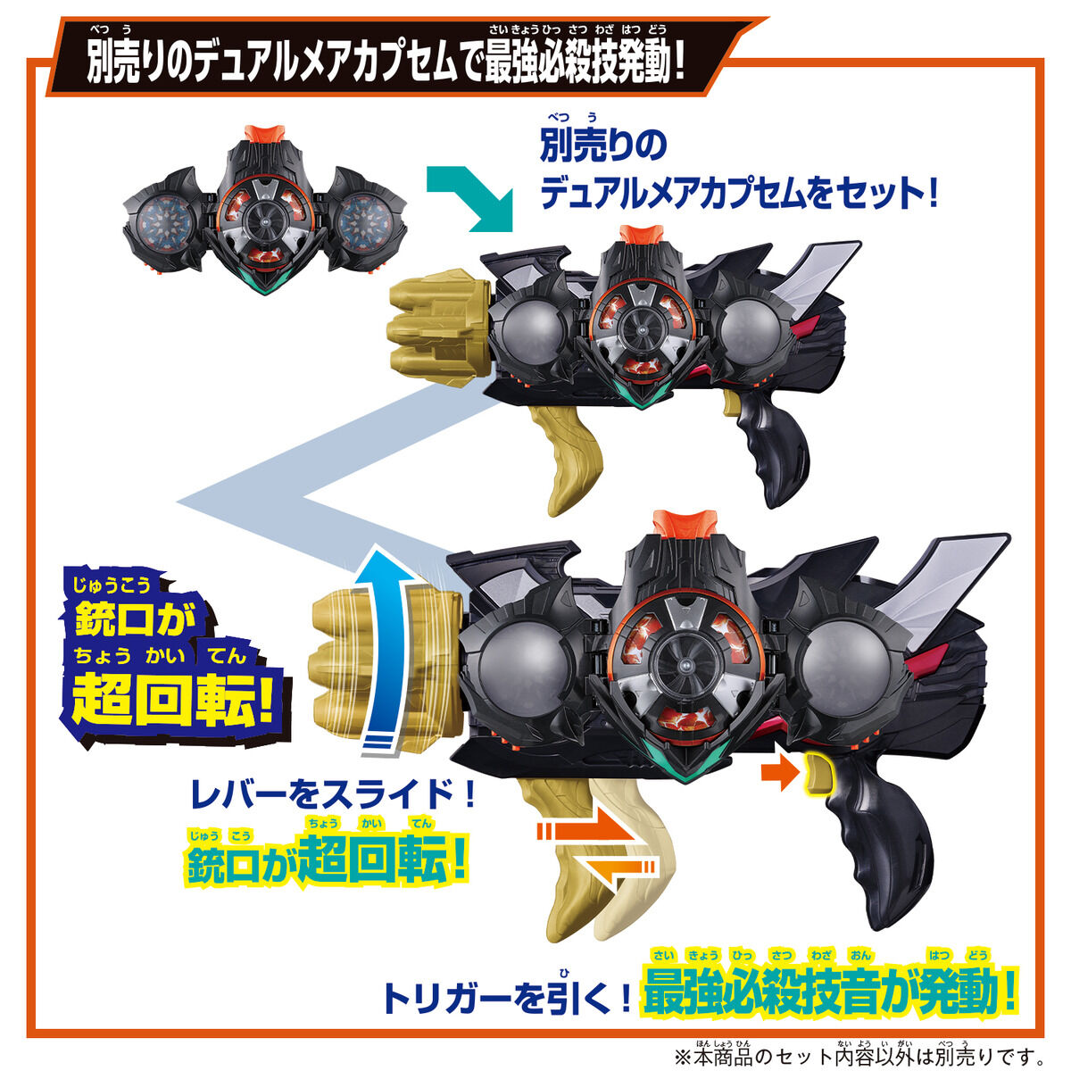 [PREORDER] DX Triple Zeztzer