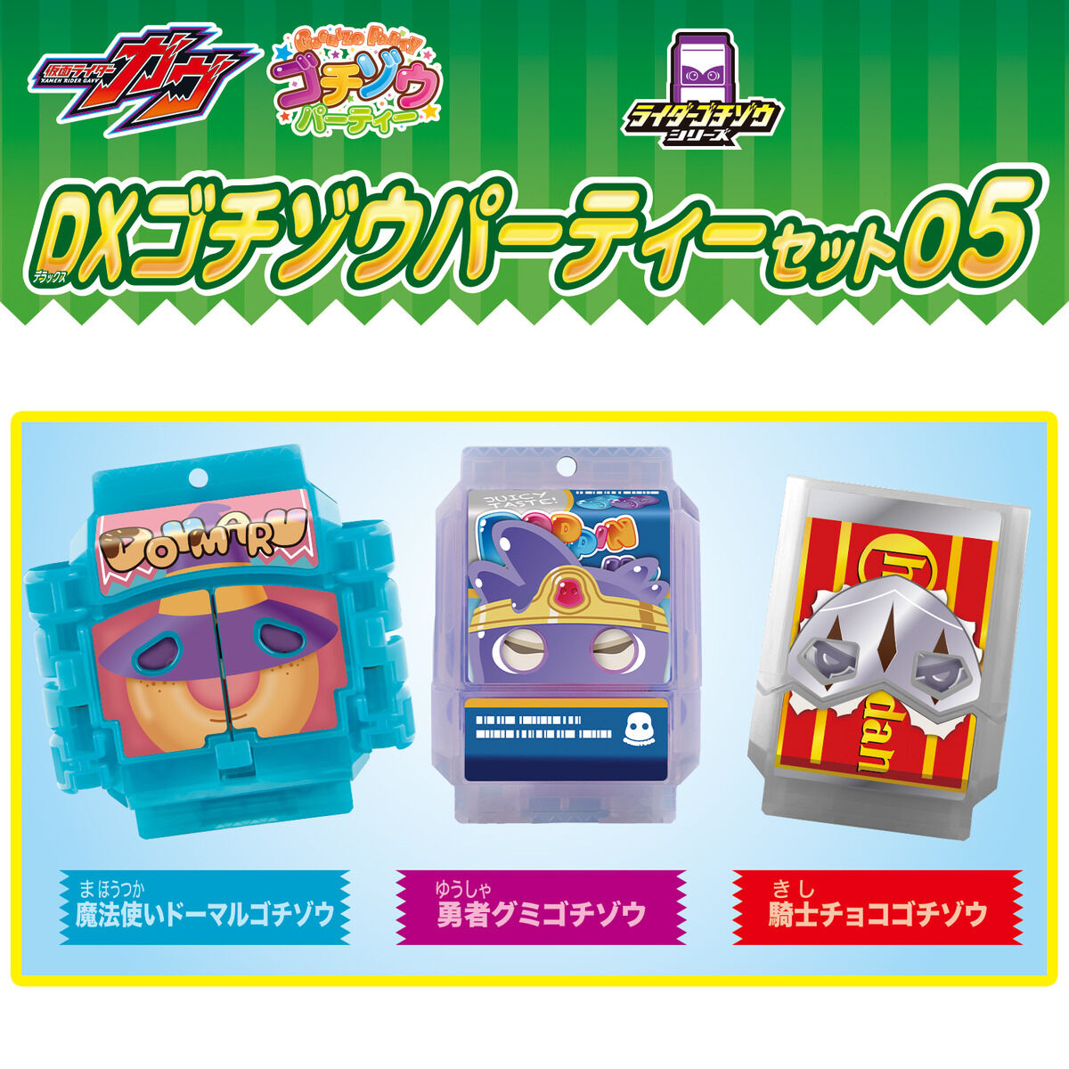 [PREORDER] DX Gochizo Party Set 05