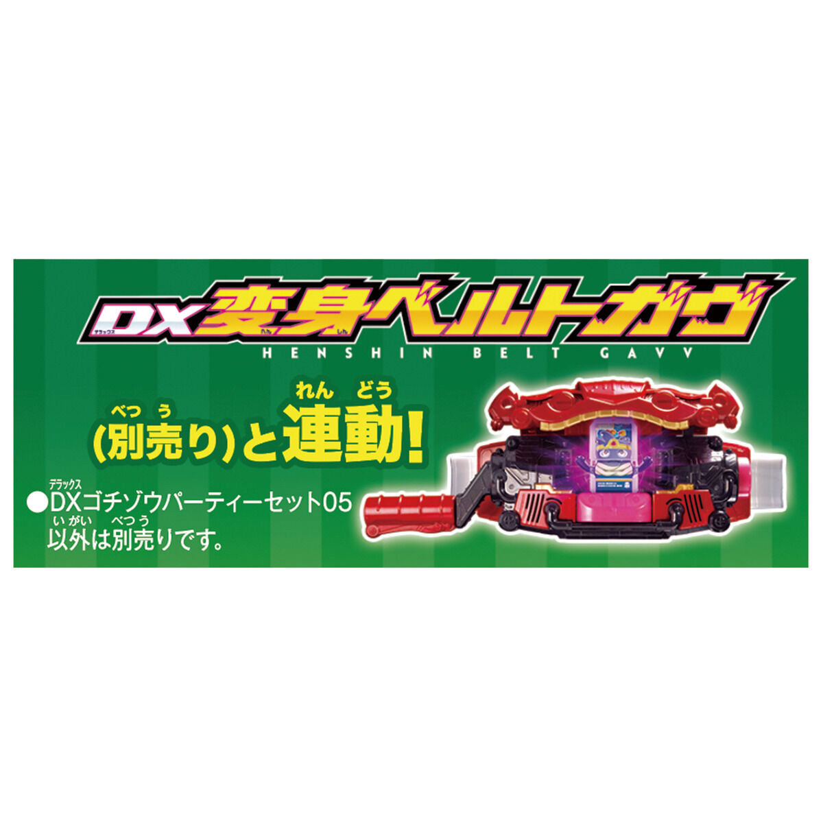 [PREORDER] DX Gochizo Party Set 05