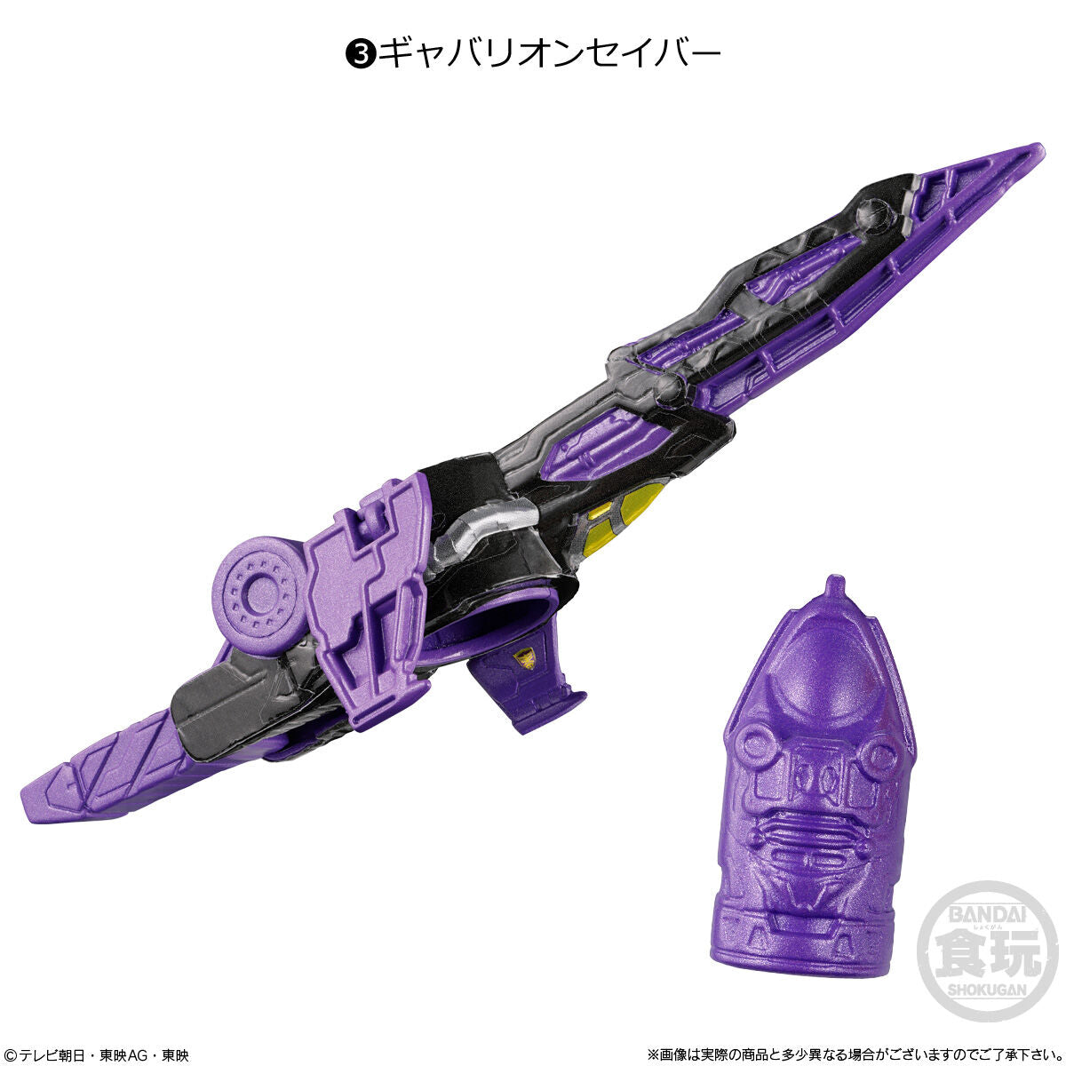 [PREORDER] Minipla Gavan Infinity First Kit