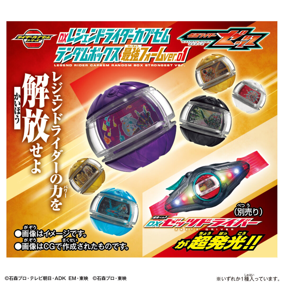 [PREORDER] DX Legend Rider Capsem Strongest Form Ver 01