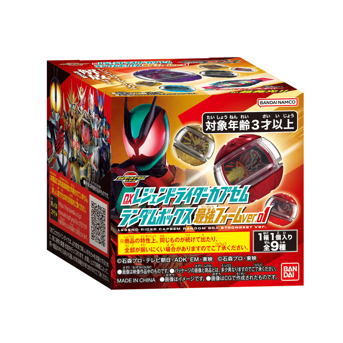 [PREORDER] DX Legend Rider Capsem Strongest Form Ver 01