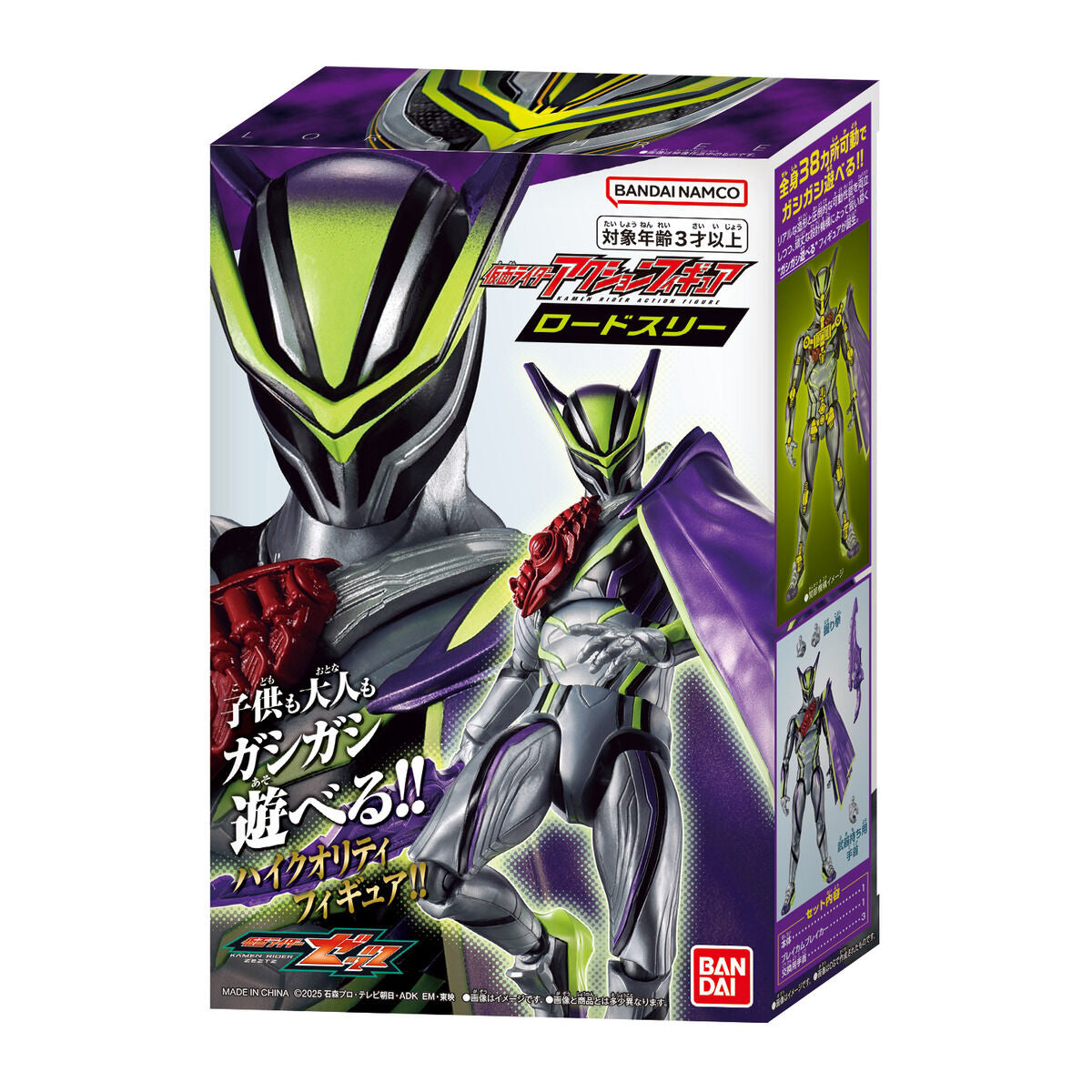 [PREORDER] Kamen Rider Action Figure Lord Three