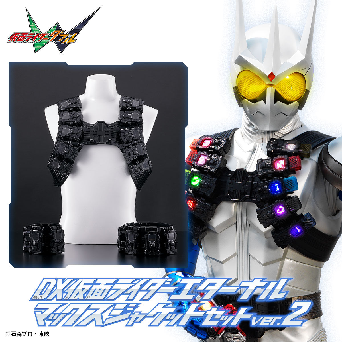 [PREORDER] DX Kamen Rider Eternal Max Jacket Set Ver 2