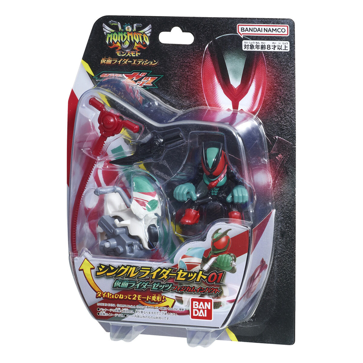 Monsmoto Kamen Rider - Zeztz Physicam Impact