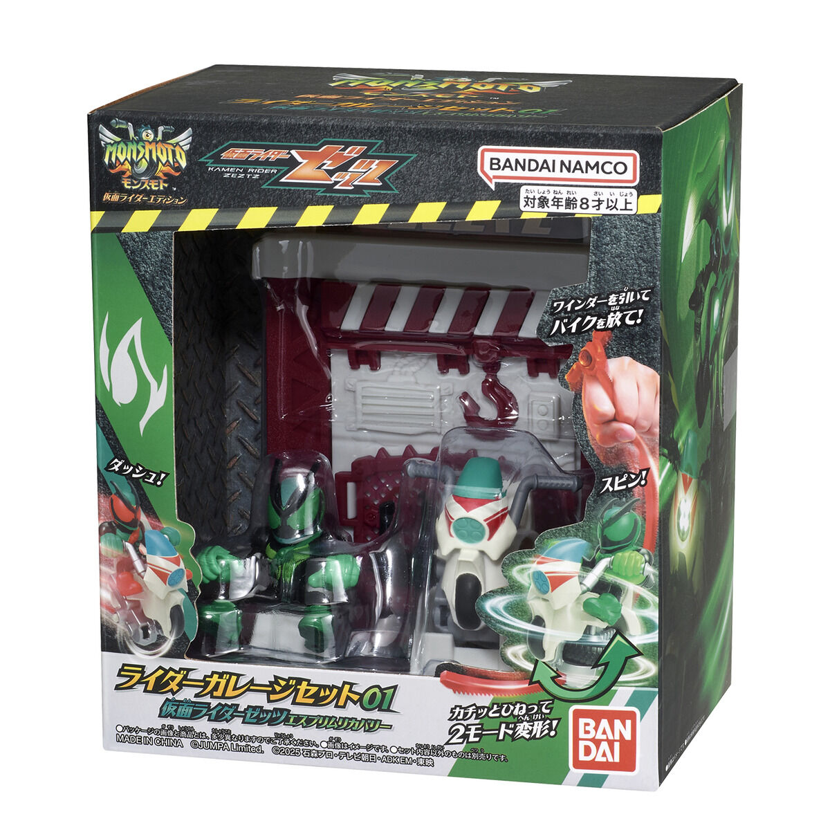 Monsmoto Kamen Rider - Zeztz Esprim Recovery & Garage Set