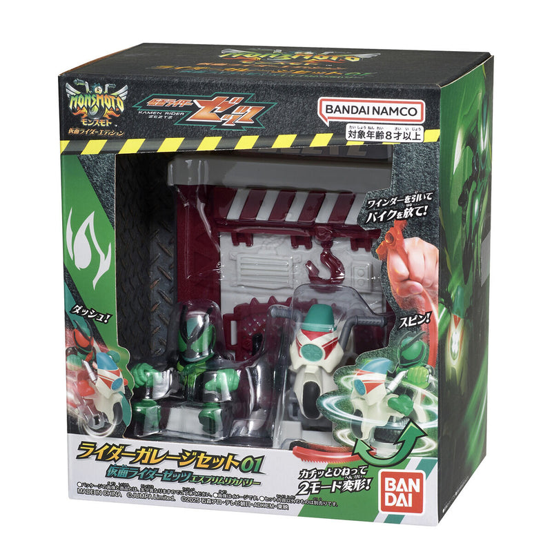 Monsmoto Kamen Rider - Zeztz Esprim Recovery & Garage Set