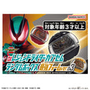 DX Legend Rider Capsem Strongest Form Ver 03