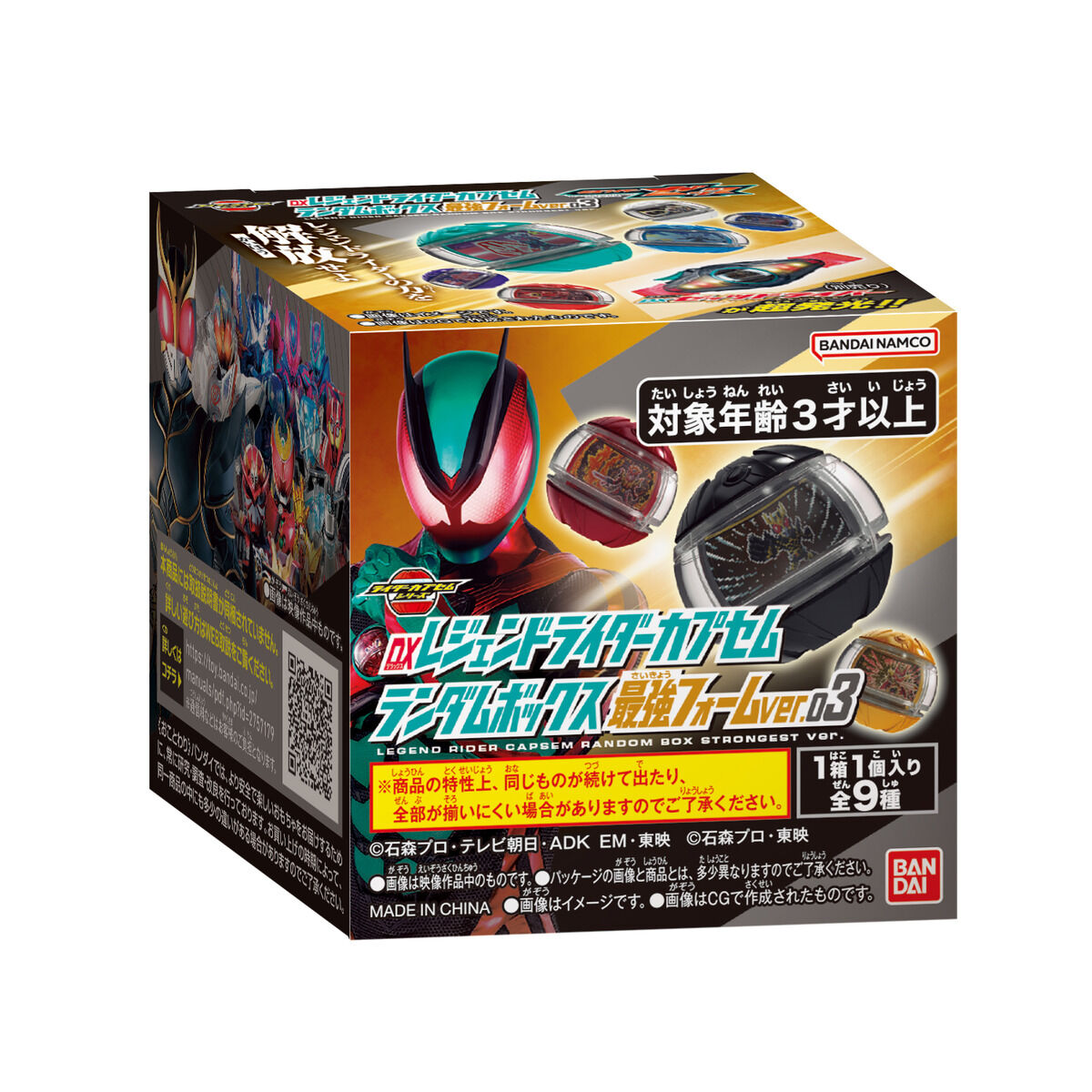 DX Legend Rider Capsem Strongest Form Ver 03