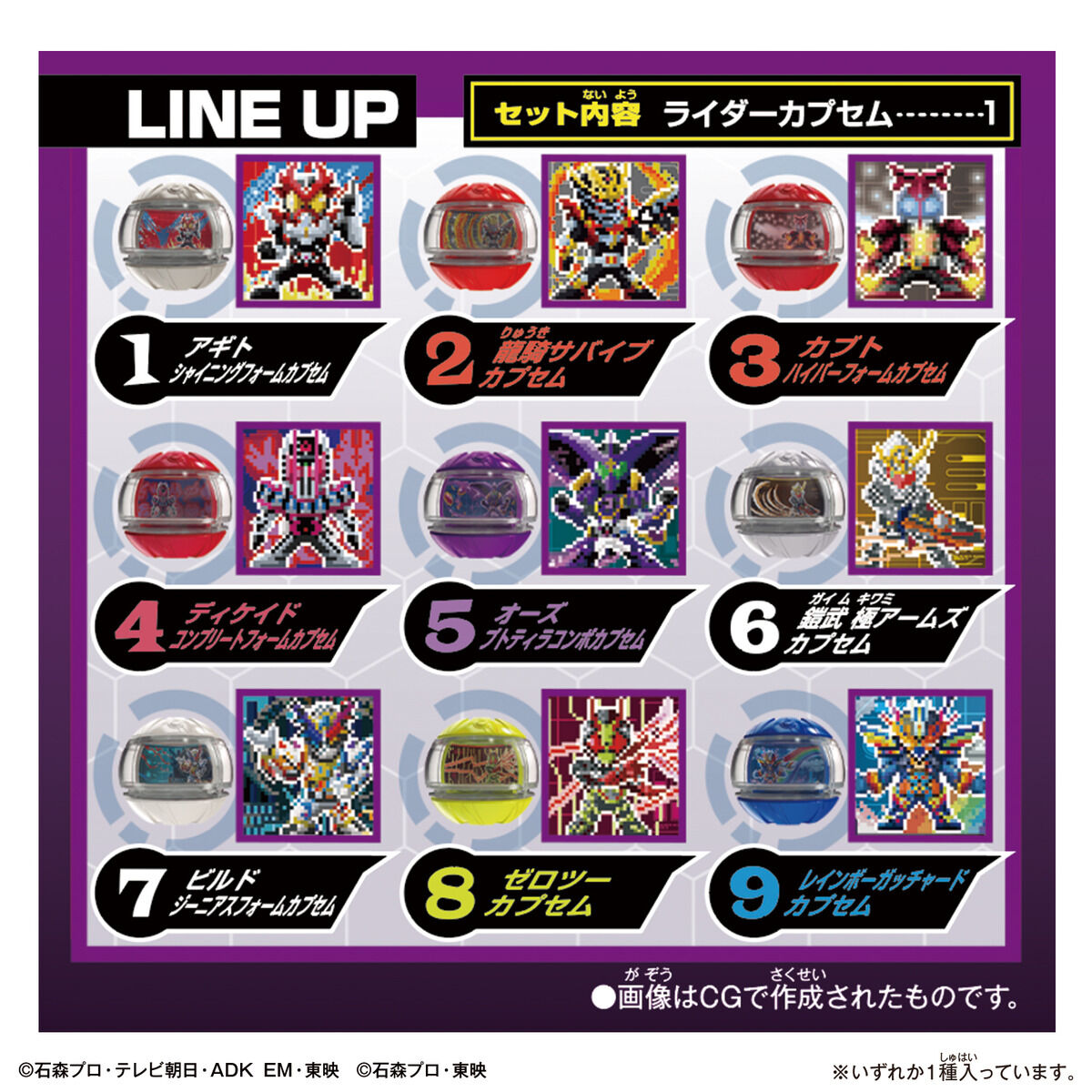 DX Legend Rider Capsem Strongest Form Ver 02