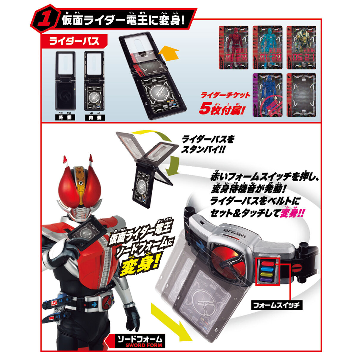 SUPER BEST DX Den-O Belt
