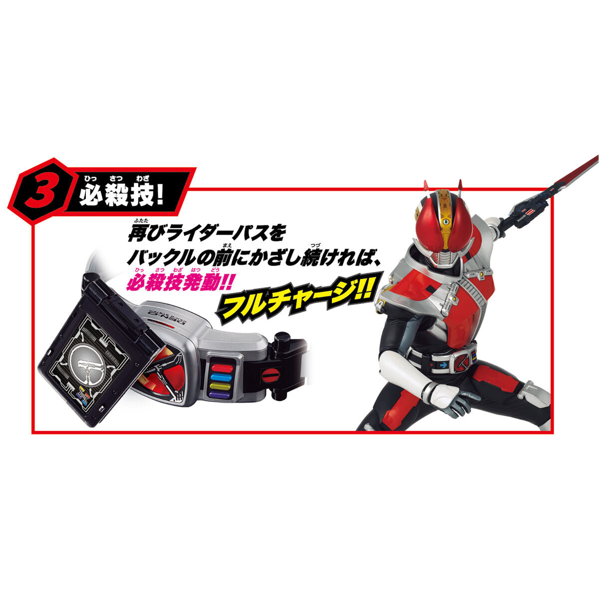 SUPER BEST DX Den-O Belt