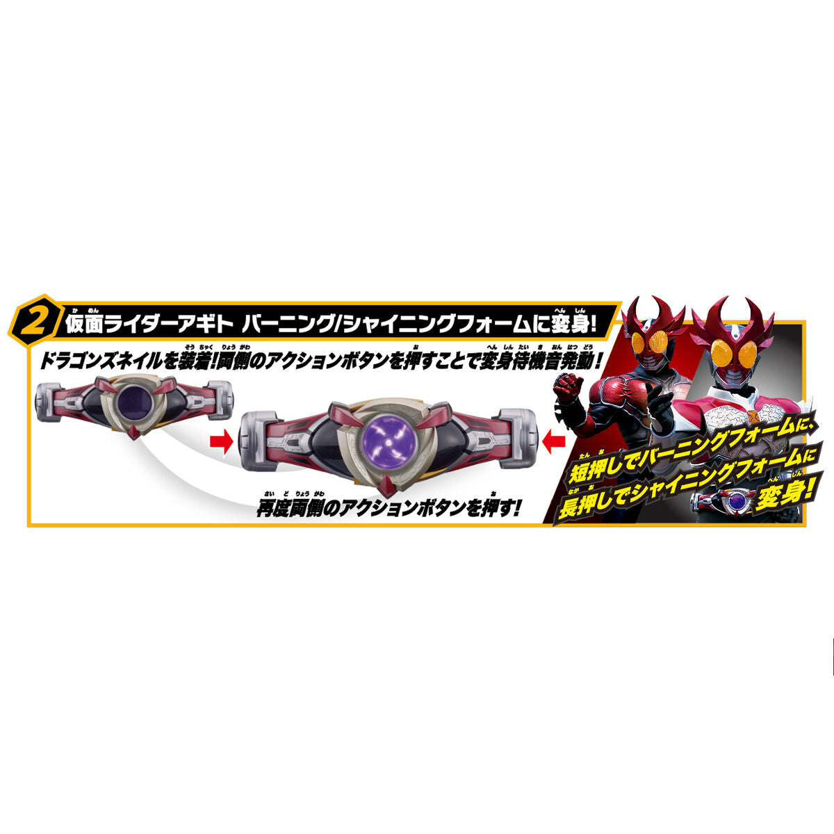 [PREORDER] SUPER BEST EX DX Henshin Belt Altering Set