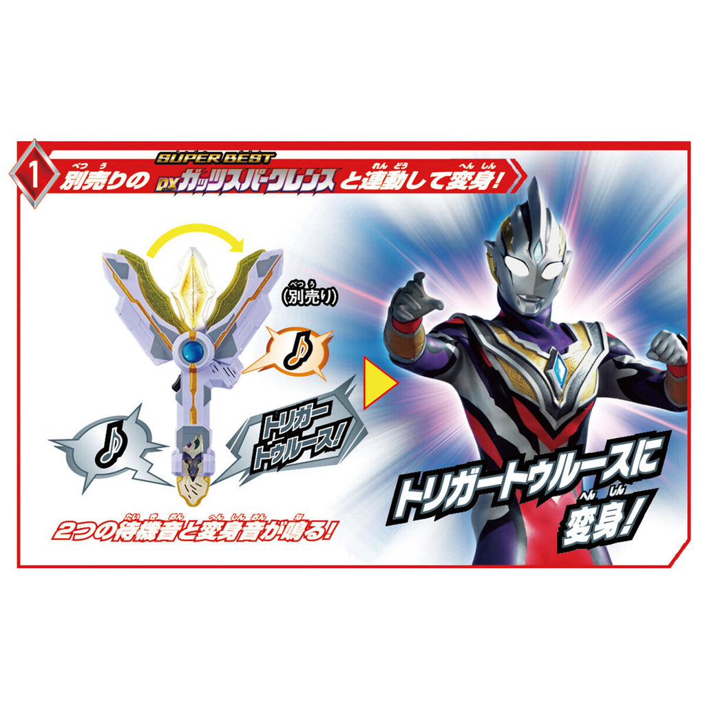 Super Hyper Keys SUPER BEST DX Guts Hyper Key Type Change Set