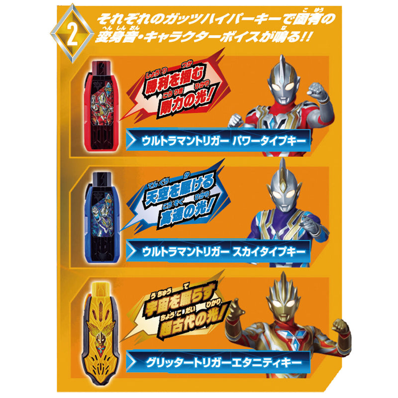 Z Hyper Key Set Box SUPER BEST DX Guts Hyper Key Type Change Set