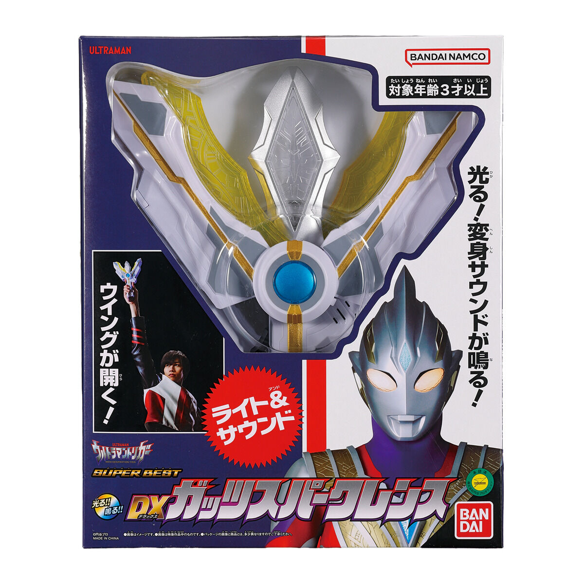 [PREORDER] SUPER BEST DX Guts Sparklence
