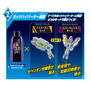 [PREORDER] SUPER BEST DX Guts Sparklence
