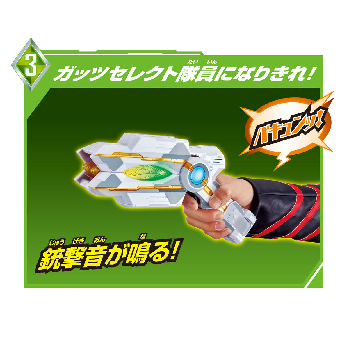 [PREORDER] SUPER BEST DX Guts Sparklence