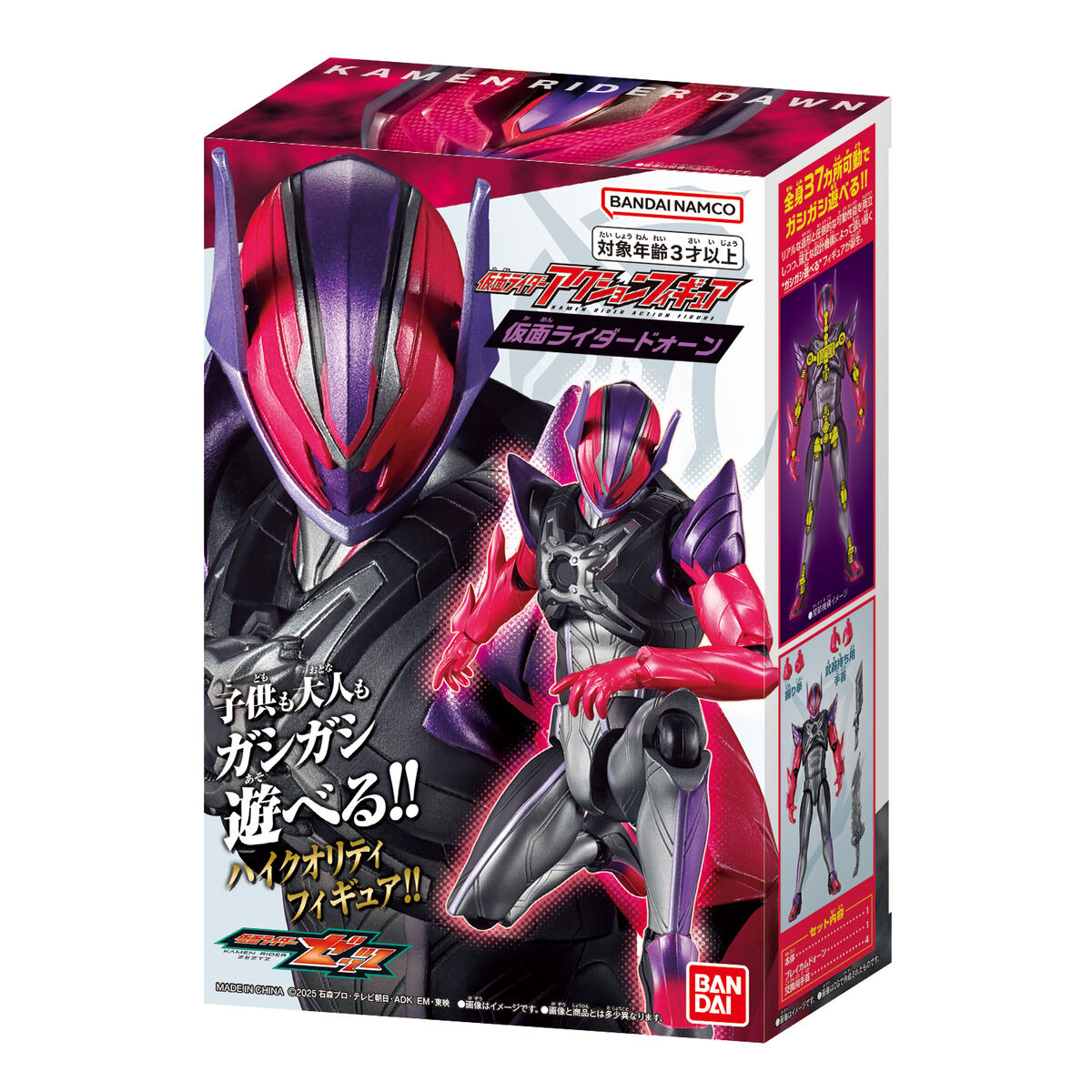 [PREORDER] Kamen Rider Action Figure Kamen Rider Dawn