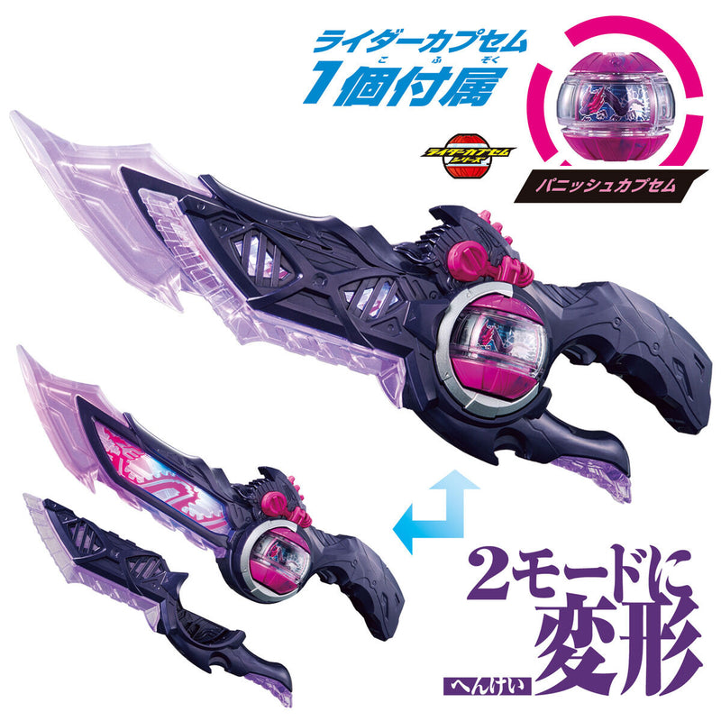 DX Zeztz 3rd Rider Henshin Weapon
