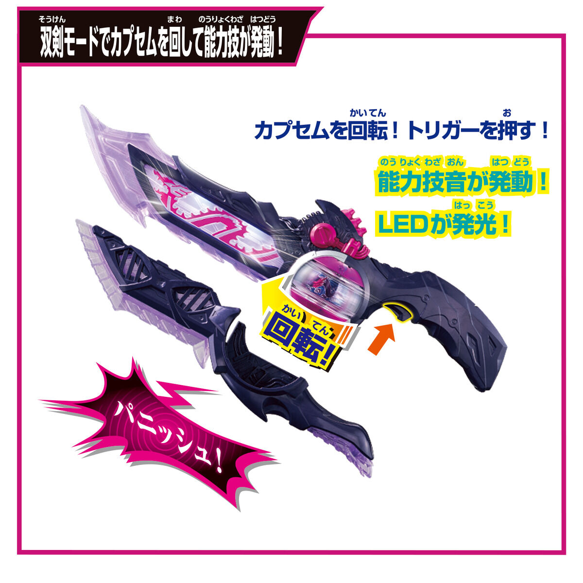 DX Zeztz 3rd Rider Henshin Weapon