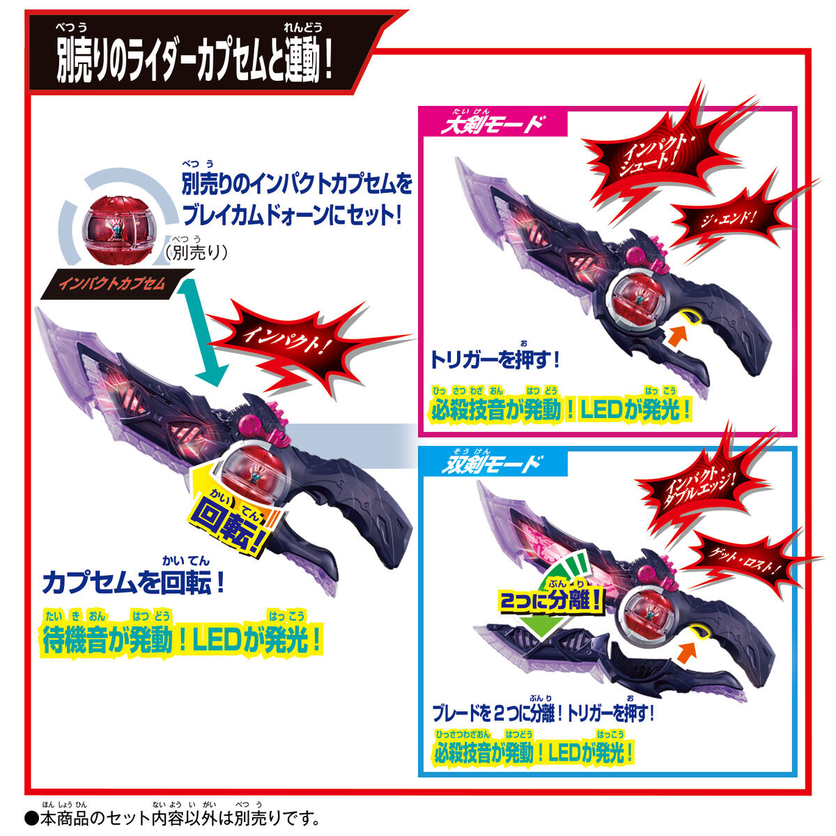 3RD GENERATION •, SWEET  DX Zeztz 3rd Rider Henshin Weapon