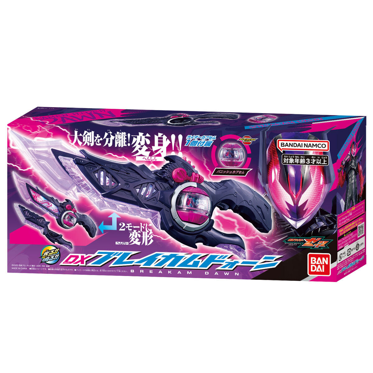 Airi⌘ DX Zeztz 3rd Rider Henshin Weapon