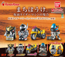 Kamen Rider Vehicle Machiboke Vol 1
