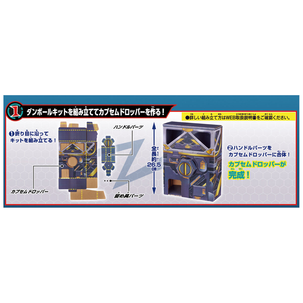 Zeztz Rider Capsem Dispenser Kit