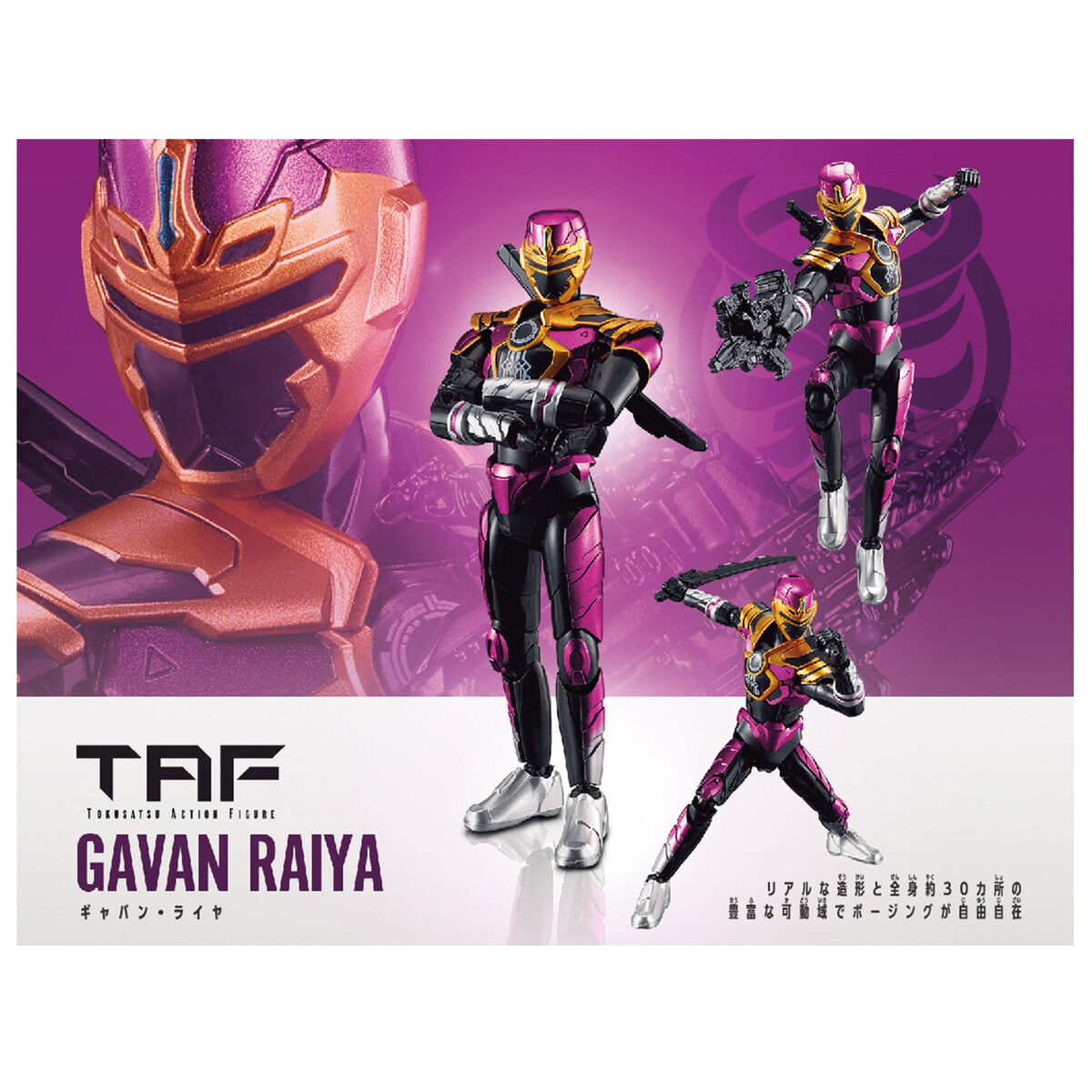 [PREORDER] Tokusatsu Action Figure Gavan Raiya