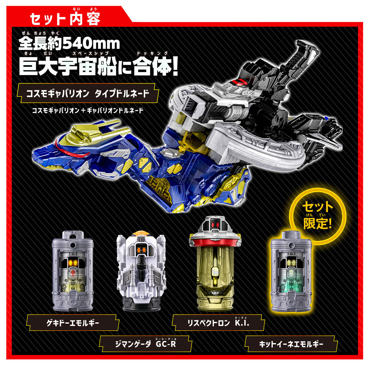 DX Gavarion Trigger & Gavarion Dornado Set