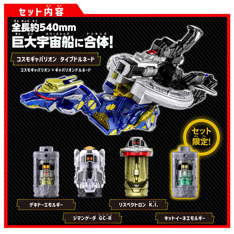 Figurine Metal Bandai - Space Sheriff Shaider - Gavan - Popynica Mini Tank Super Sharian Saibarian - 1984