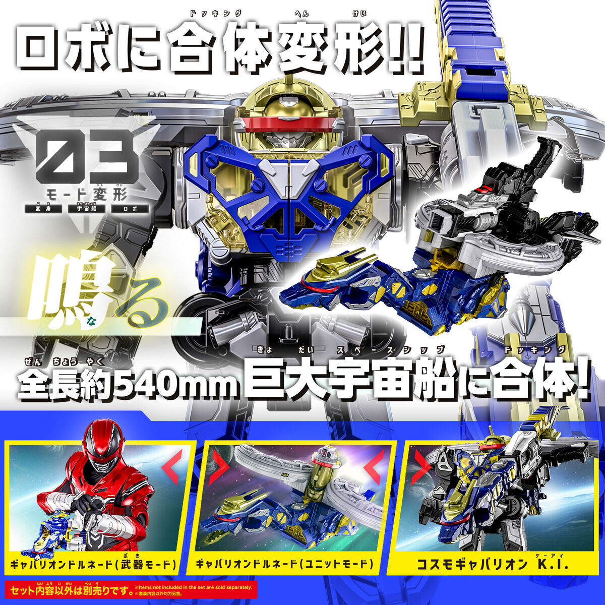 DX Gavarion Dornado