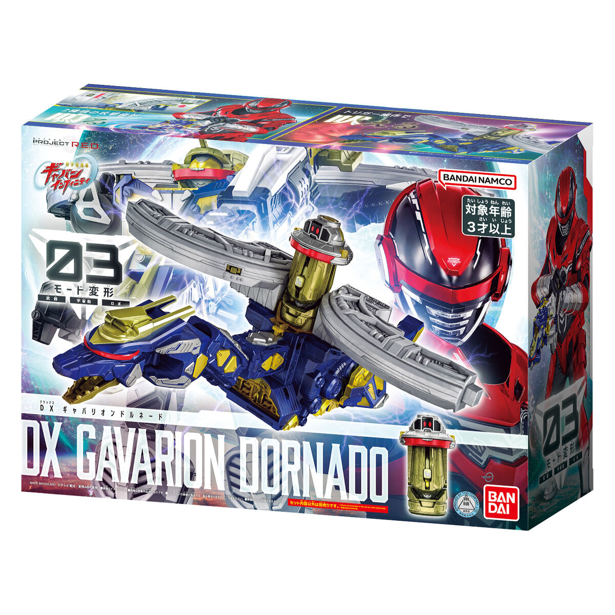 Gavan Infinity Cyclone Weapon