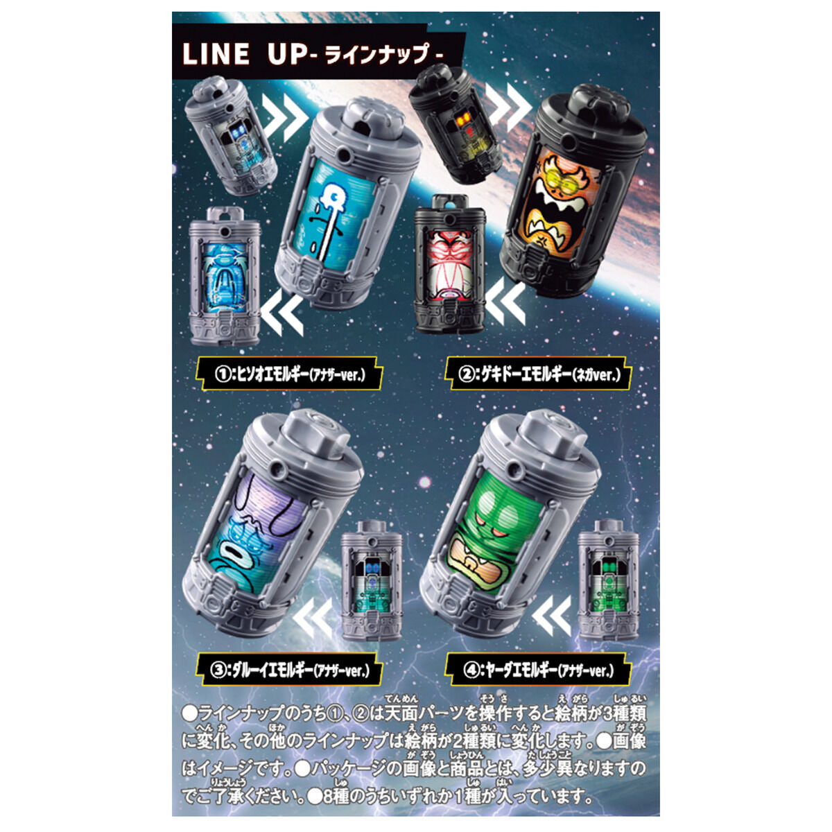 Gavan Infinity Blind Box Emorgear Set 02