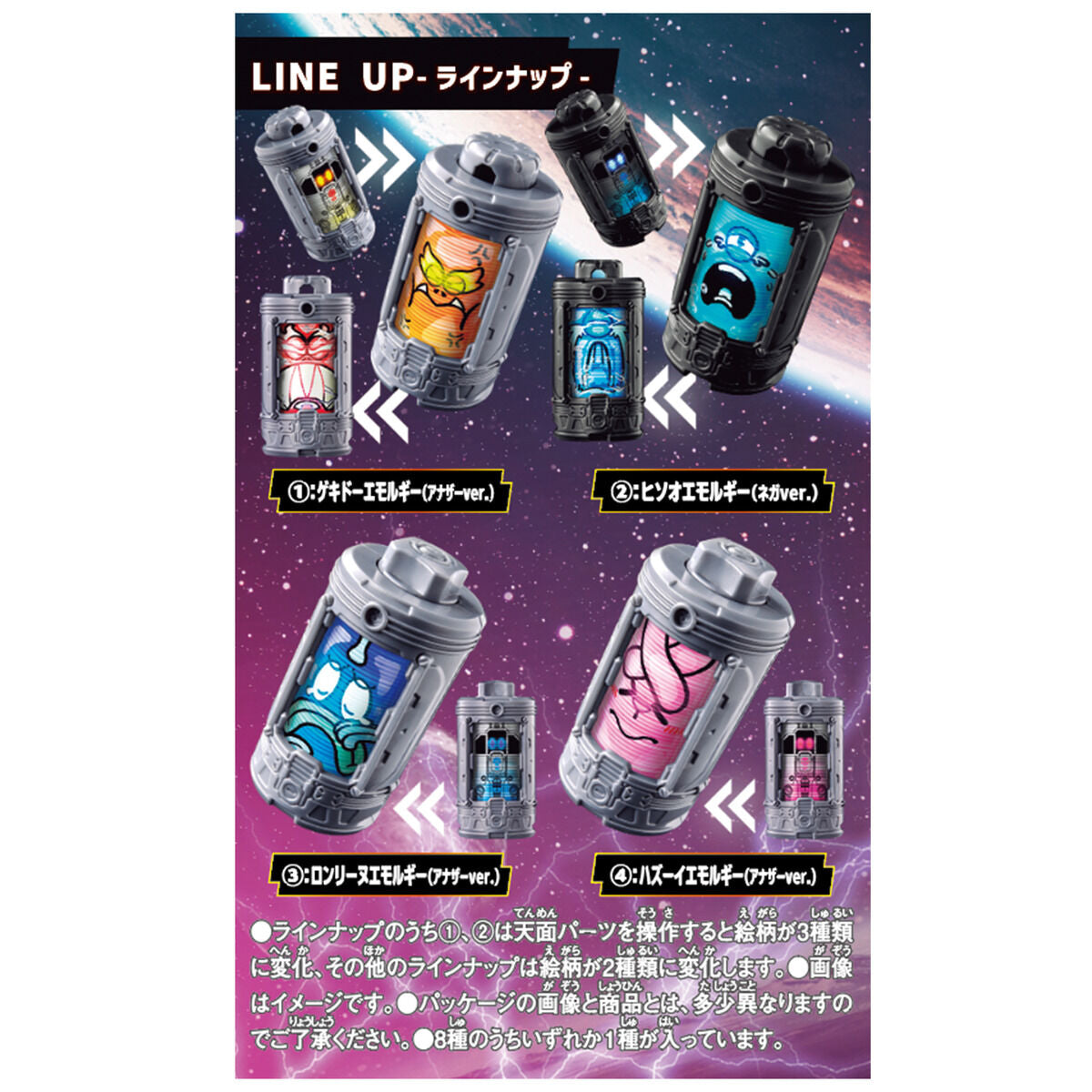 Gavan Infinity Blind Box Emorgear Set 01