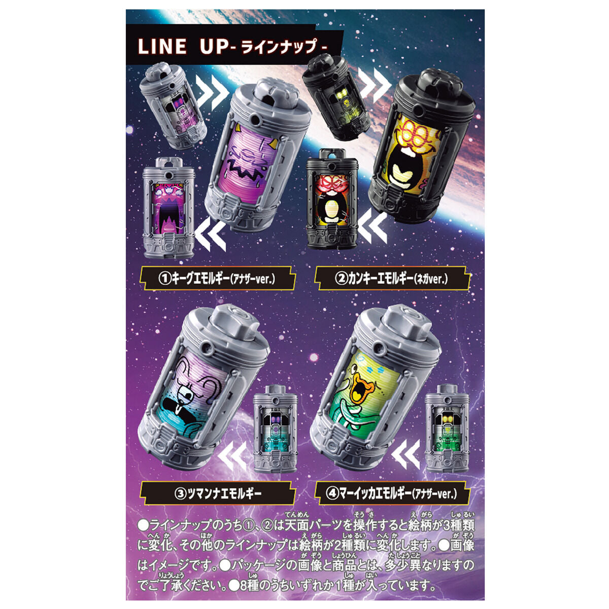 Gavan Infinity Blind Box Emorgear Set 04