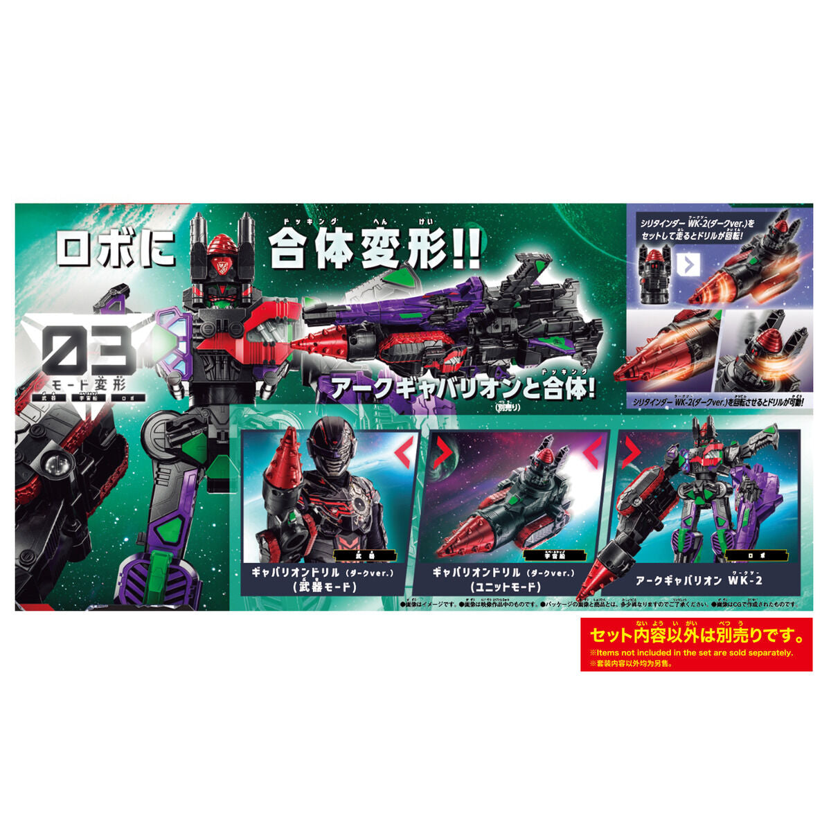 DX Gavarion Drill (Dark Ver)