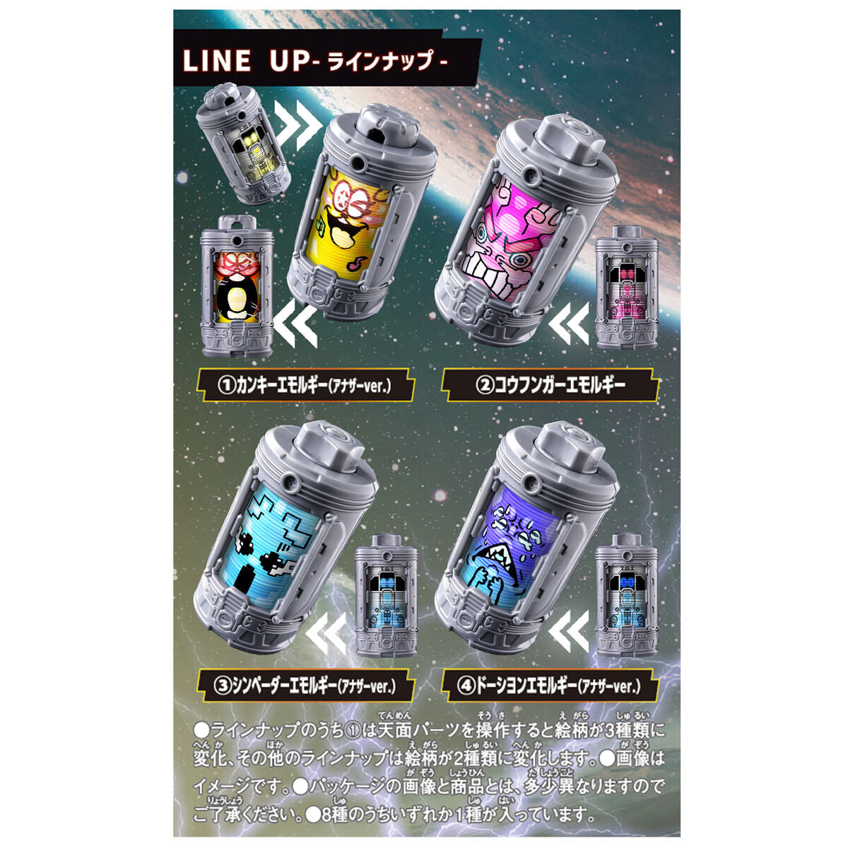 [PREORDER] Gavan Infinity Blind Box Emorgear Set 03