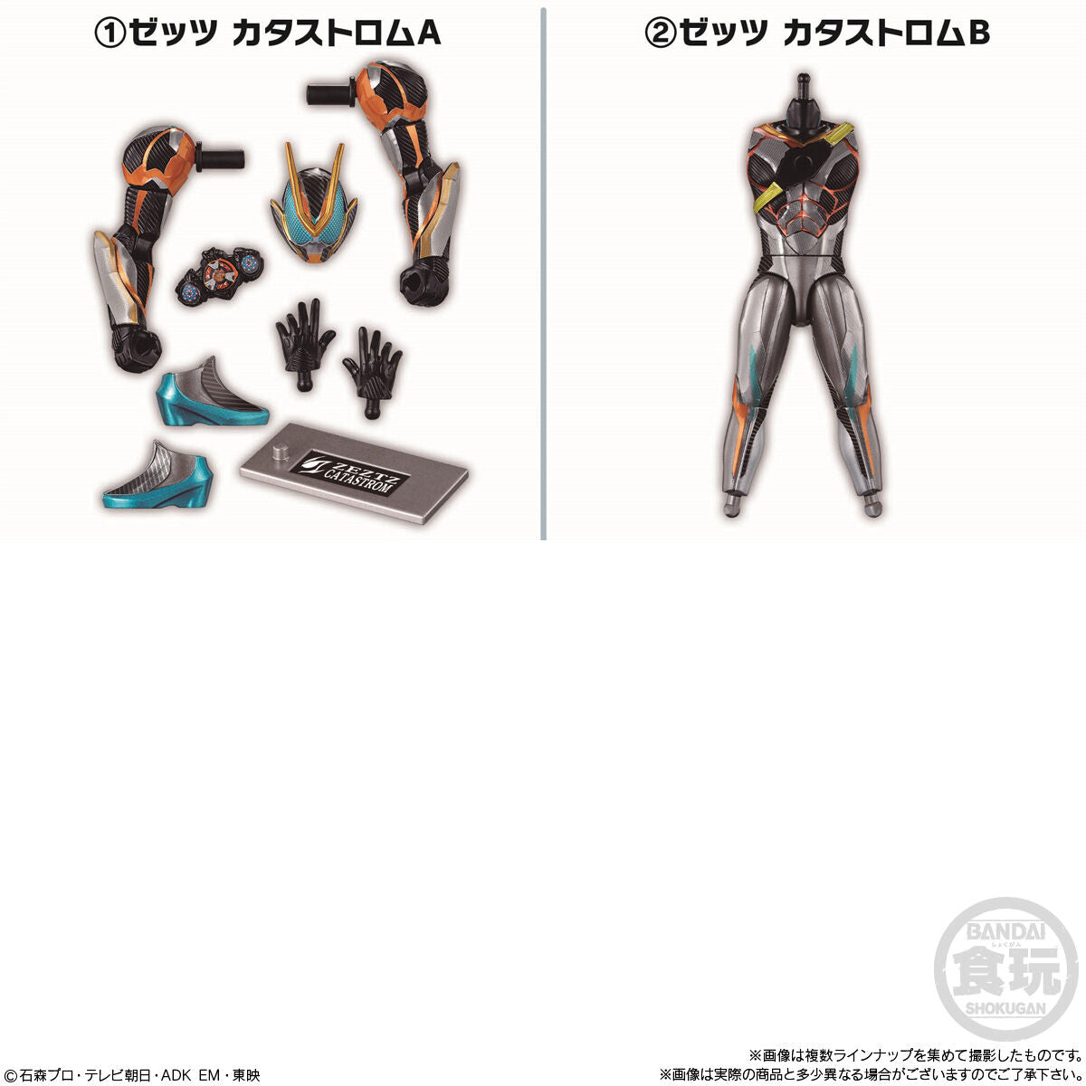 [PREORDER] SODO Kamen Rider Zeztz 04