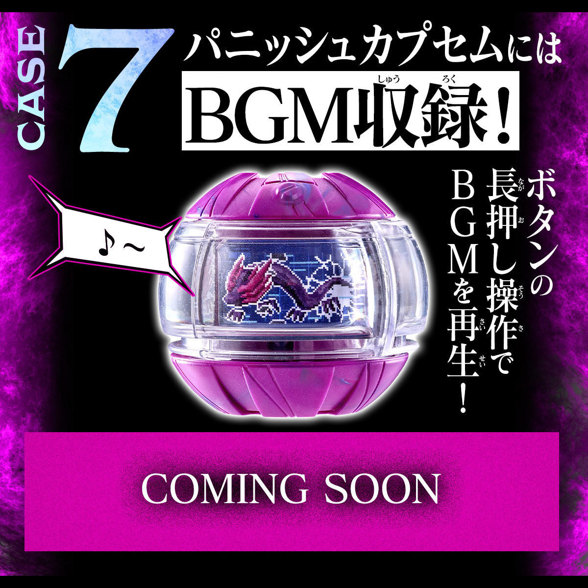 [PREORDER] DX Code Phone & Sound Punish Capsem Set