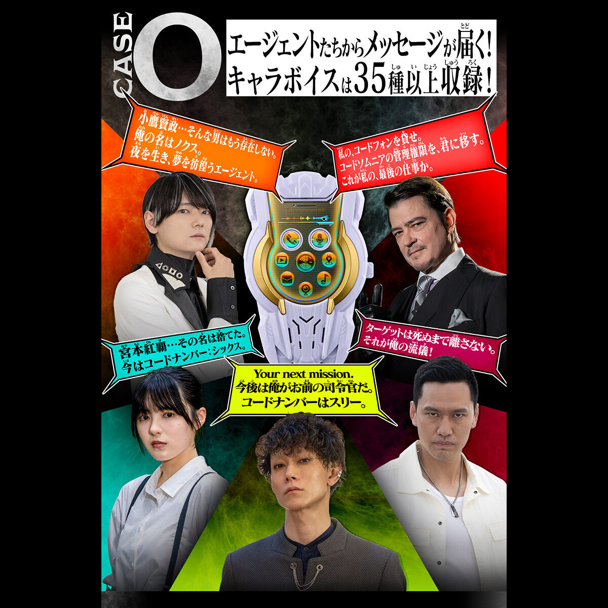 [PREORDER] DX Code Phone & Sound Punish Capsem Set