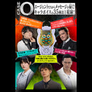 [PREORDER] DX Code Phone & Sound Punish Capsem Set