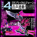[PREORDER] DX Code Phone & Sound Punish Capsem Set