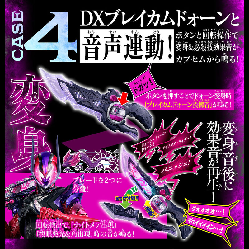 DX Code Phone & Sound Punish Capsem Set