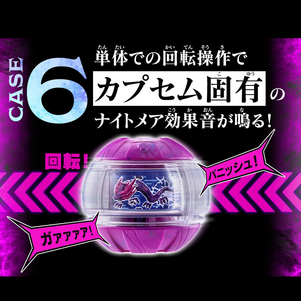 [PREORDER] DX Code Phone & Sound Punish Capsem Set